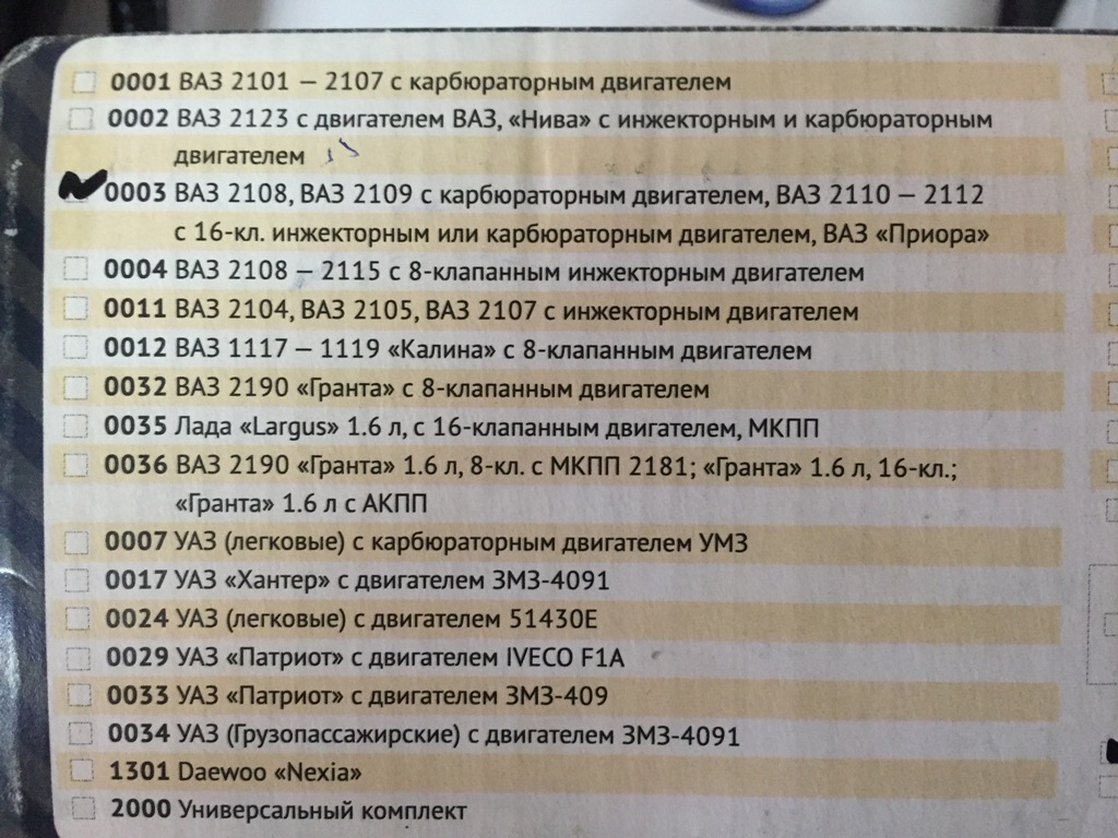 Электроподогреватель двигателя Спутник МА-0003  2108-2109, 2110-2112, 2170