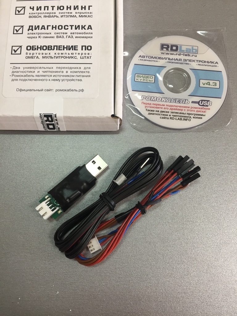 Комплект "Ромокабель USB"