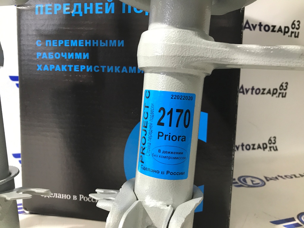 Стойки передние на  Приора PROJECT C