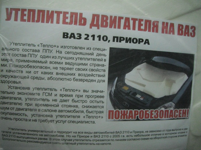 Все для зимы на автомобили