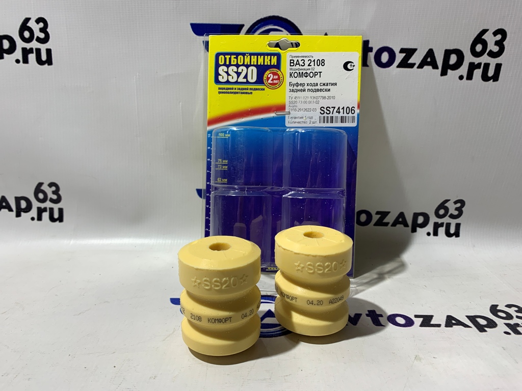 Отбойники (буферы хода сжатия) задние SS20 комфорт на  2108-21099, 2113-2115
