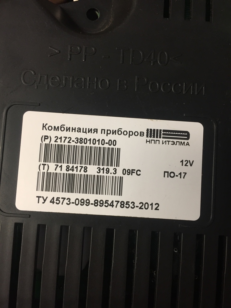 Комбинация приборов норма на  Приора 2