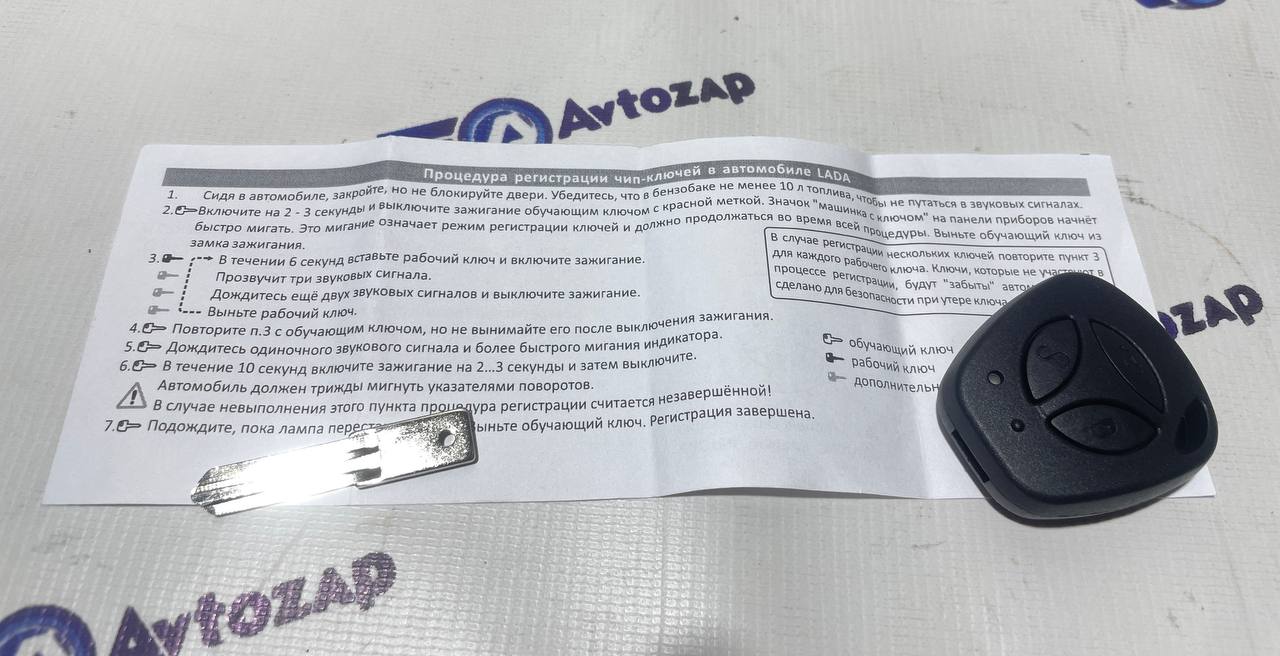 Пульт  дистанционного управления для  Калина, Приора, Гранта