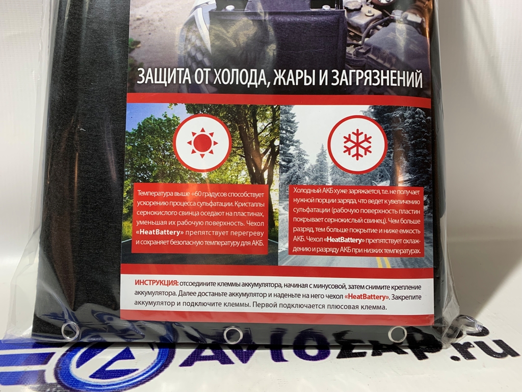 Чехол для АКБ