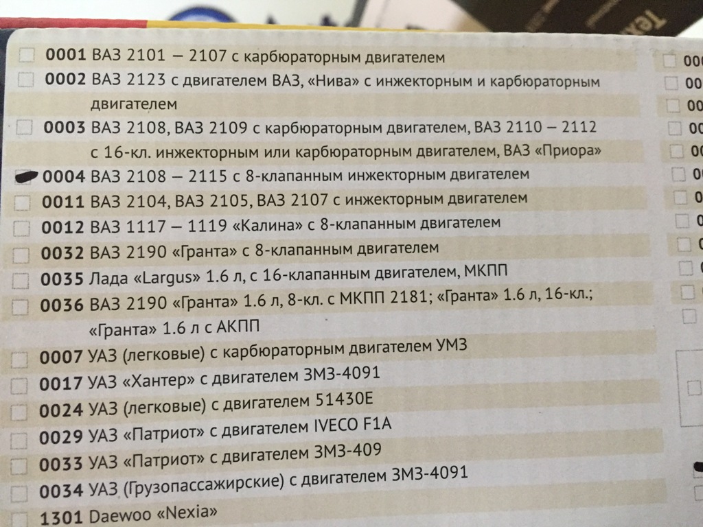 Электроподогреватель двигателя Спутник МА-0004  2108-2115