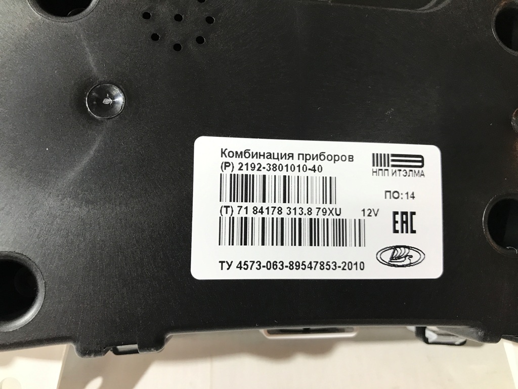 Комбинация приборов 2192-3801010-40 на  Калина 2 Люкс