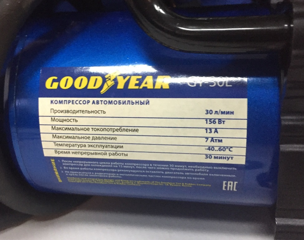 Компрессор автомобильный Goodyear GY-30L