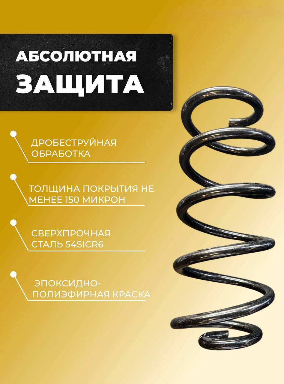 Комплект задних пружин 2180 седан, 2015 г.