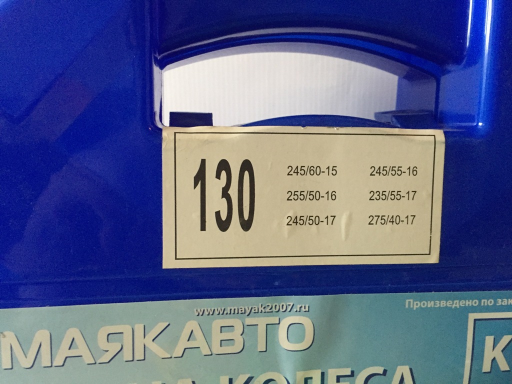Цепи противоскольжения KN 130
