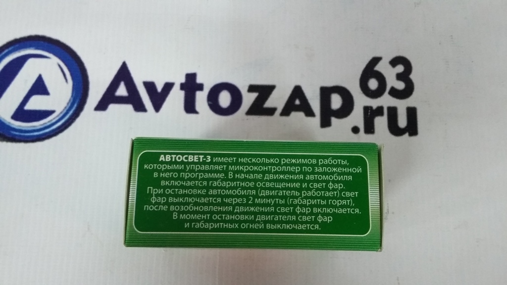 Система управления светом Автосвет-3