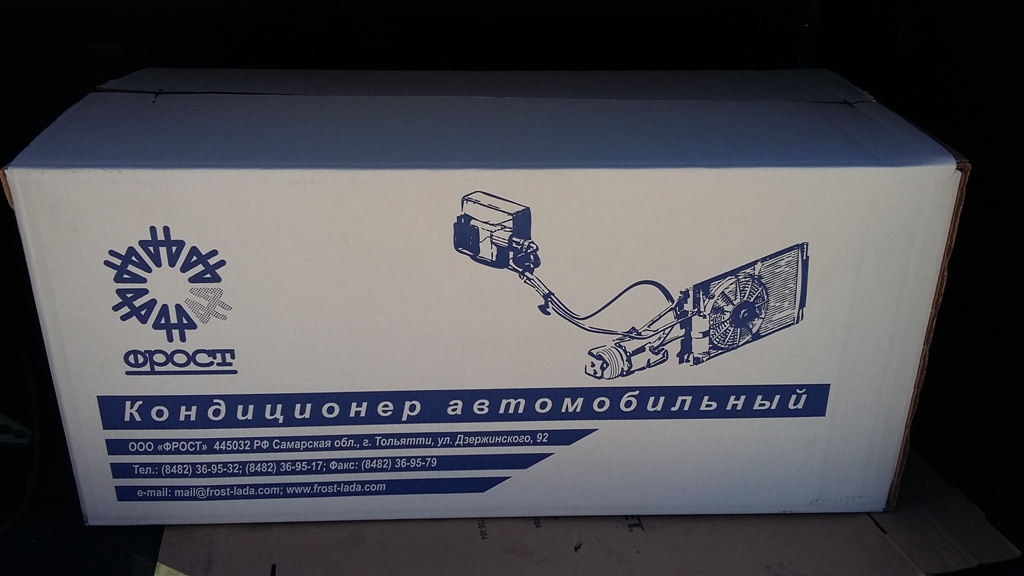 Кондиционер ФРОСТ на  4х4 