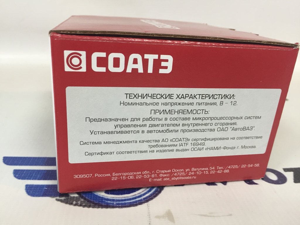 Модуль зажигания СОАТЭ на  2108-21099, 2113-2115, 2110-2112 1,5L