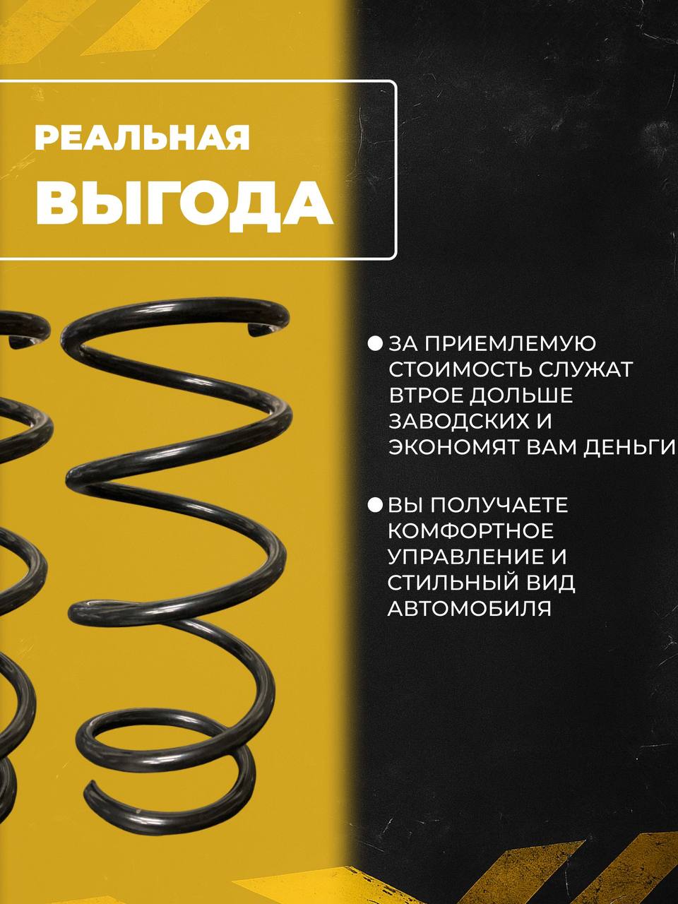 Комплект передних пружин Ларкуз