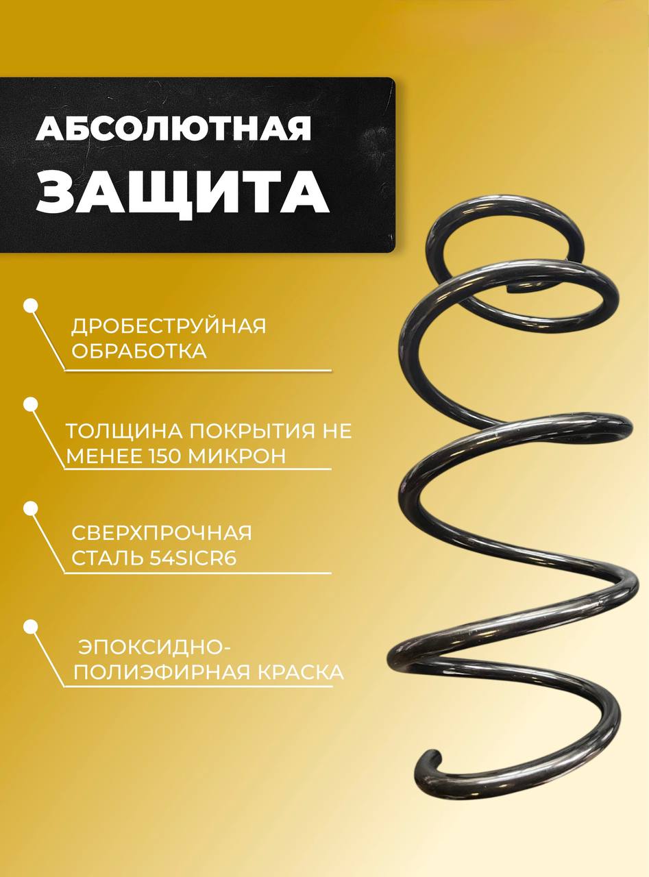 Комплект передних пружин 2180 седан, 2015 г.