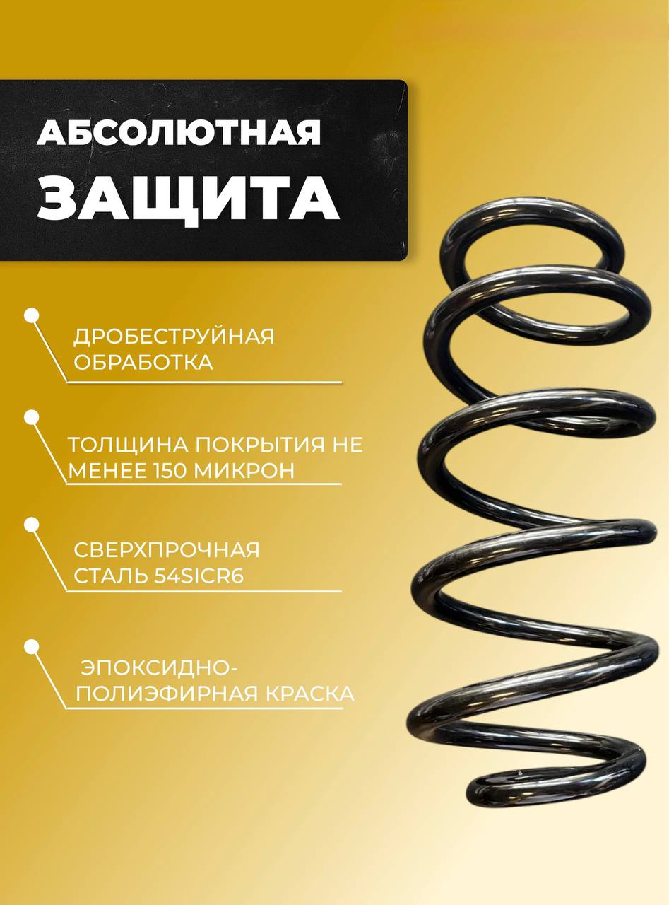 Комплект задних пружин 2180 Крос