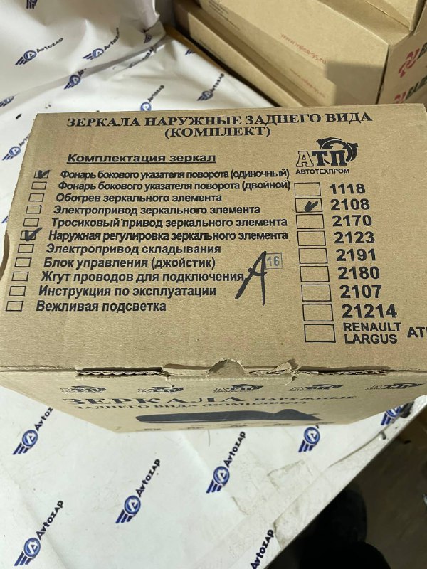 Боковые зеркала с повторителем  наружная регулировка на  2108,2109,21099,2114,2115