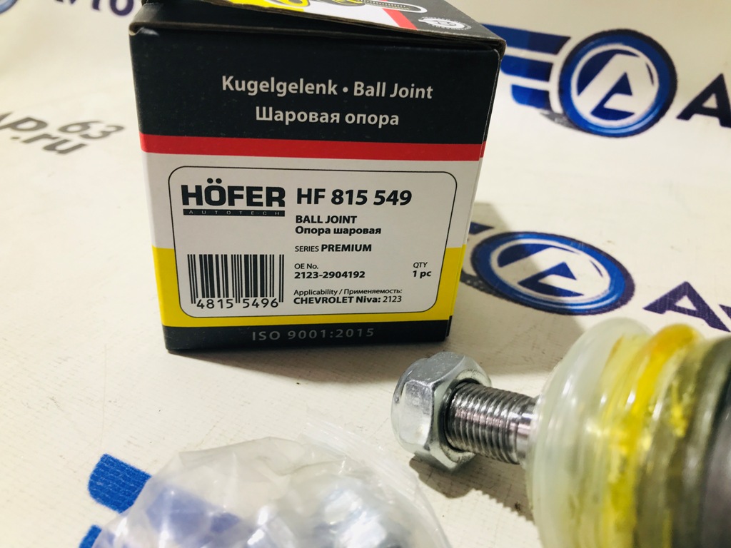 Опора шаровая цельнокованная Hofer Premium на Шевроле 
