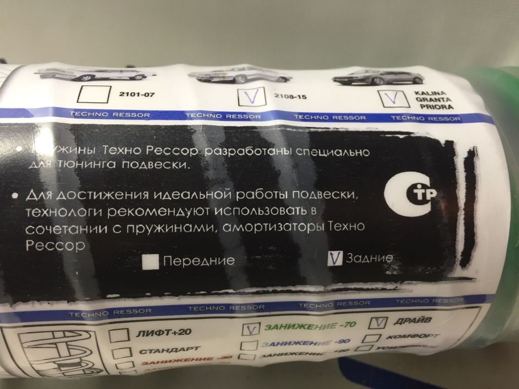 Пружины задней подвески "Драйв" -70мм на  2108-2115 ТЕХНОРЕССОР