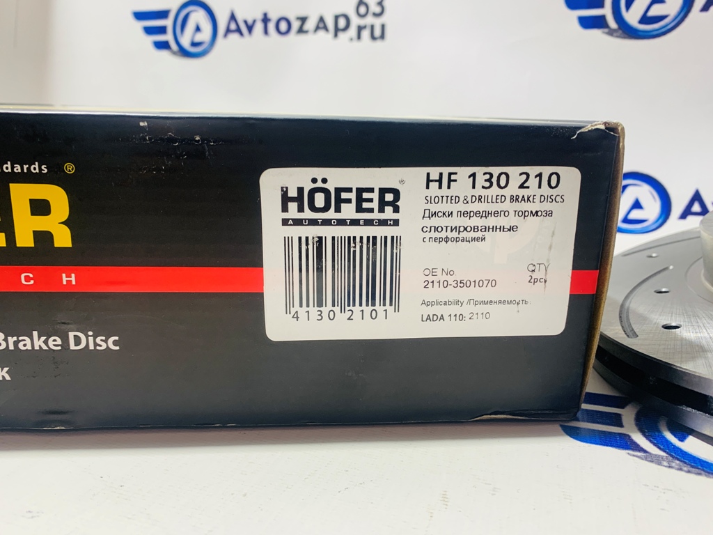 Тормозные диски Hofer на  2110-2112 слот дуга с перфорацией