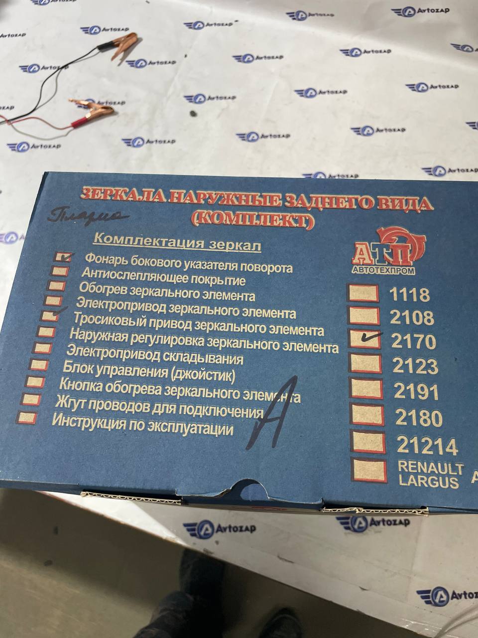 Боковые зеркала на 2170 механическое с повторителем.Плазма.
