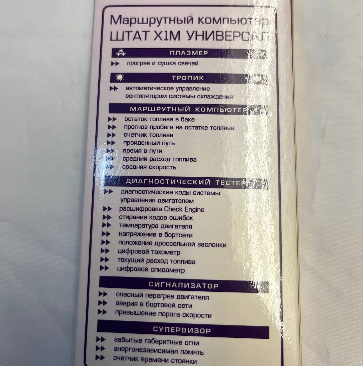 Бортовой компьютер ШТАТ 2115-2110-2123