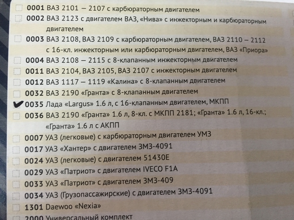 Электроподогреватель двигателя Спутник МА-0035  Ларкуз