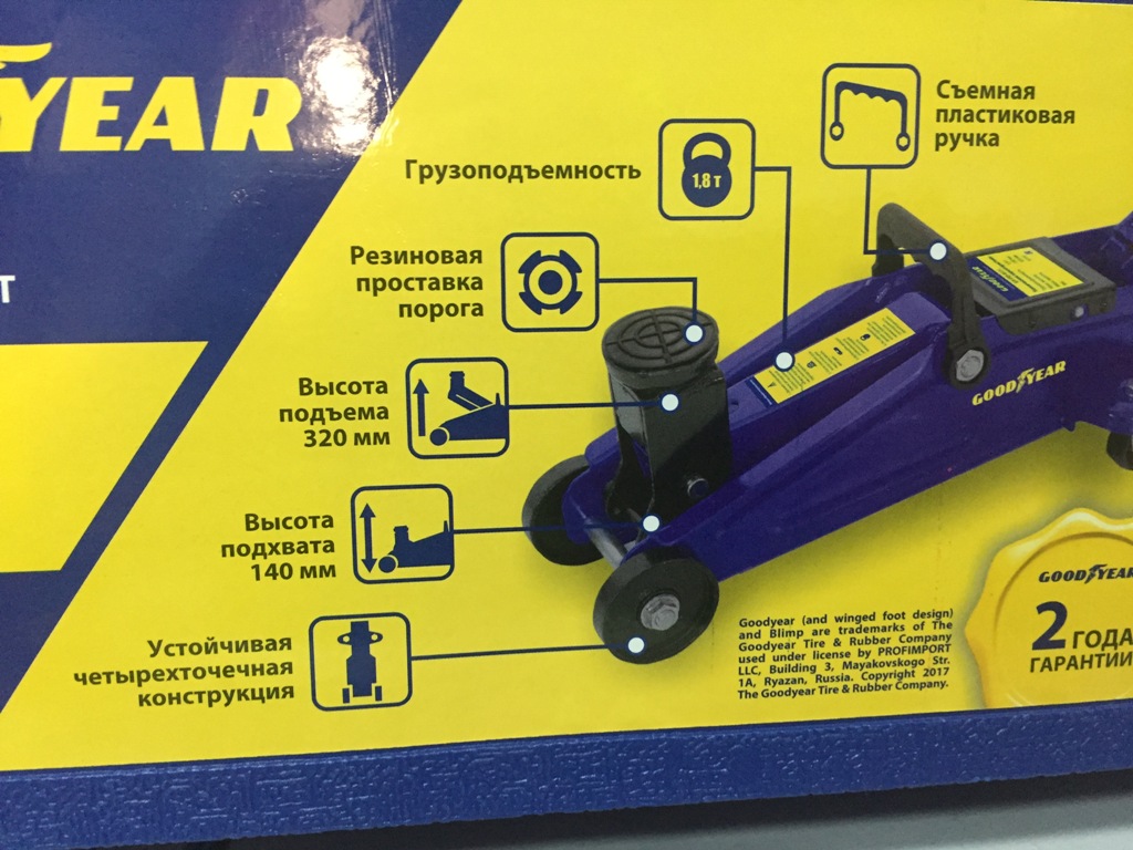 Гидравлический подкатной домкрат GY-PD-01K 1,8 т Goodyear