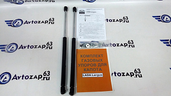 Газовые упоры капота на  Ларкуз