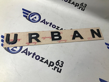Шильдик (орнамент) Urban увеличенный в стиле Porsche черный