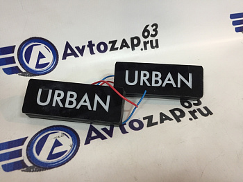 LED (диодные URBAN) повторители поворота для   4х4 ( 21213, 21214, 2131)