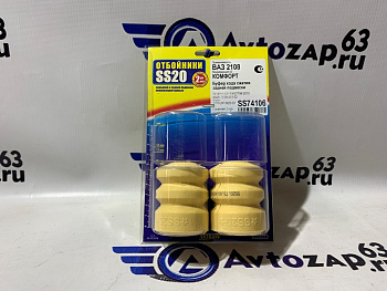 Отбойники (буферы хода сжатия) задние SS20 комфорт на  2108-21099, 2113-2115
