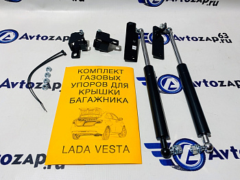 Газовые упоры багажника на  2180 VST  VST NG